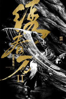 Brotherhood of Blades 2 (2017) download