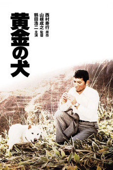 Dog of Fortune (1979) download
