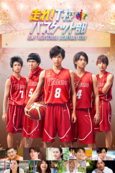 Hashire! T-kô Basket bu (2018) download