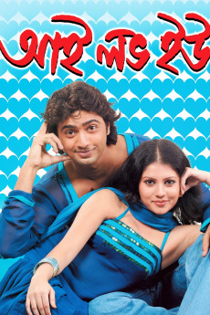 I Love You (2007) download