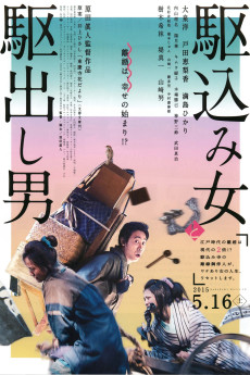 Kakekomi (2015) download