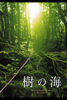Ki no umi (2004) download