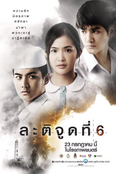 Latitude 6 (2015) download