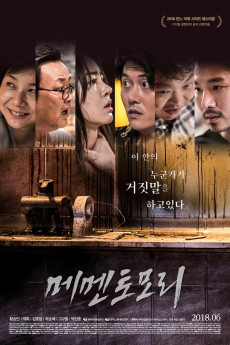 Memento Mori (2018) download