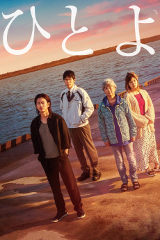 One Night (2019) download