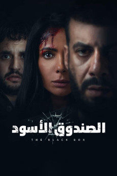 El-Sandooq el-Aswad (2020) download