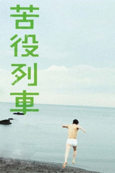 The Drudgery Train (2012) download