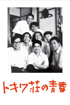 Tokiwa-so no seishun (1996) download
