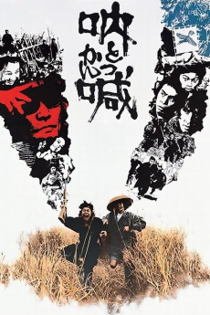 Tokkan (1975) download